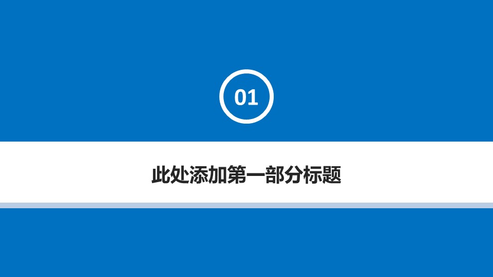 未压缩版-无需重复下载.02医学PPT.医疗护理 168的PPT模板-3/41
