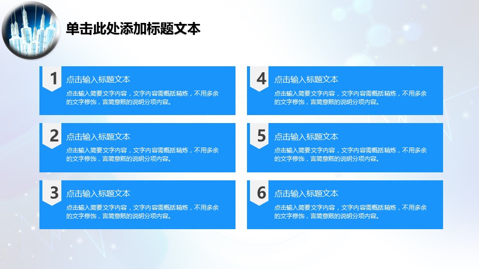 未压缩版-无需重复下载.02医学PPT.医疗护理 169的PPT模板-9/41