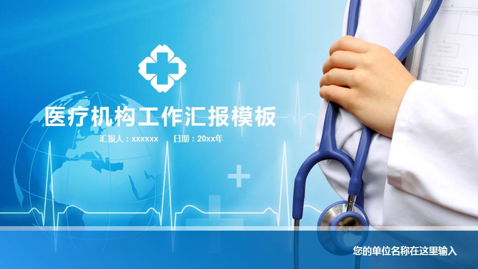 未压缩版-无需重复下载.02医学PPT.医疗护理 17的PPT模板-1/41
