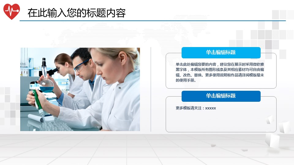 未压缩版-无需重复下载.02医学PPT.医疗护理 170的PPT模板-4/47