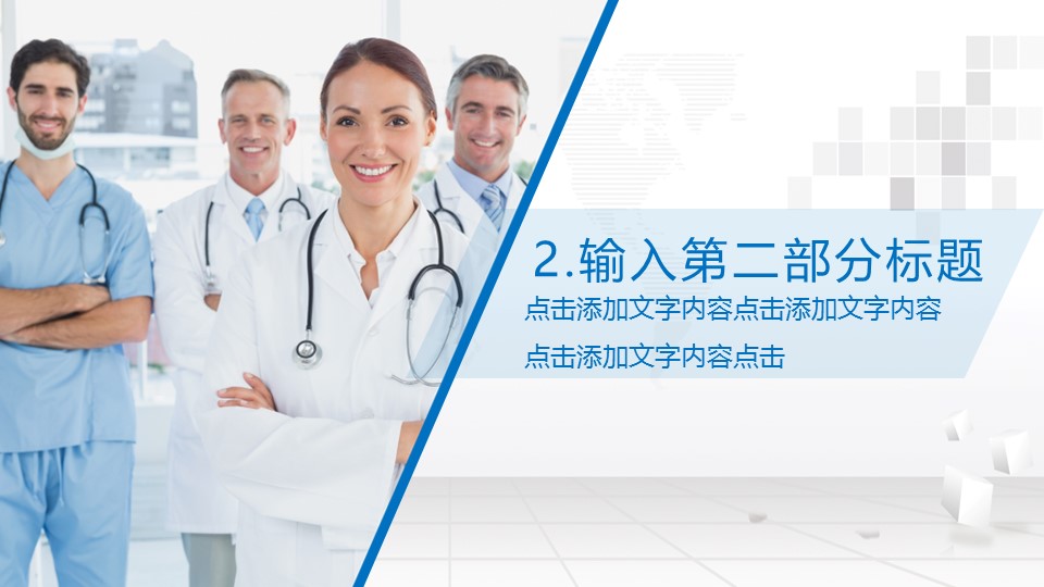 未压缩版-无需重复下载.02医学PPT.医疗护理 170的PPT模板-10/47