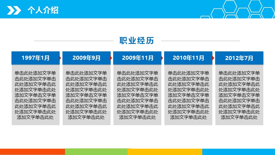 未压缩版-无需重复下载.02医学PPT.医疗护理 171的PPT模板-4/21