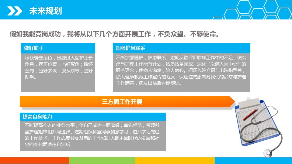 未压缩版-无需重复下载.02医学PPT.医疗护理 171的PPT模板-10/21