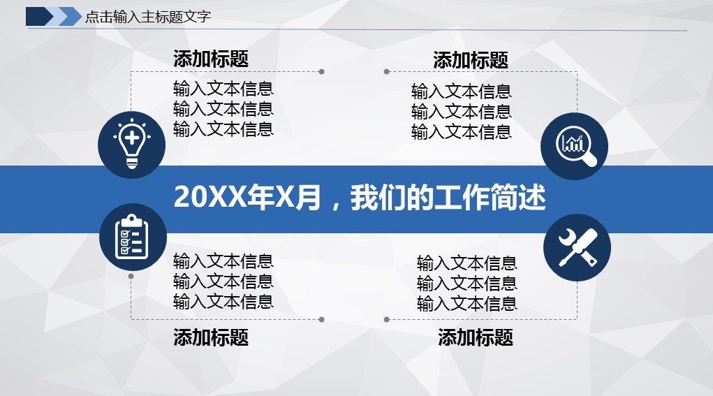 未压缩版-无需重复下载.02医学PPT.医疗护理 172的PPT模板-7/34