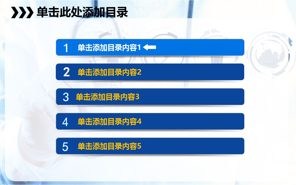 未压缩版-无需重复下载.02医学PPT.医疗护理 174的PPT模板-2/42