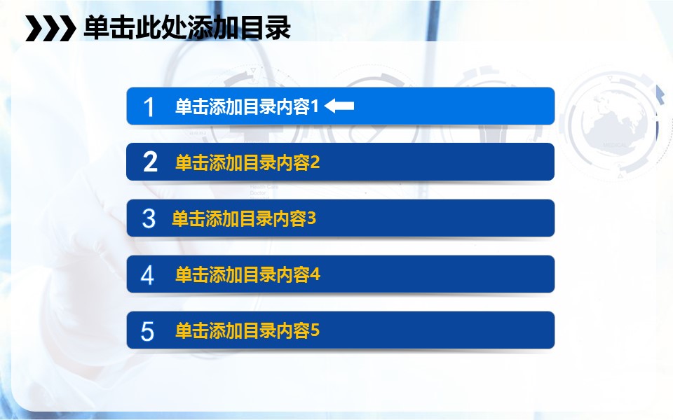 未压缩版-无需重复下载.02医学PPT.医疗护理 174的PPT模板-3/42