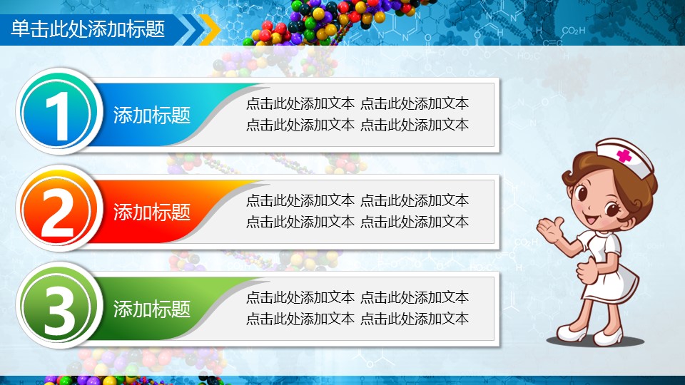 未压缩版-无需重复下载.02医学PPT.医疗护理 175的PPT模板-2/41