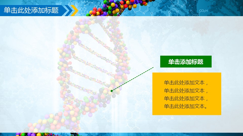 未压缩版-无需重复下载.02医学PPT.医疗护理 175的PPT模板-3/41