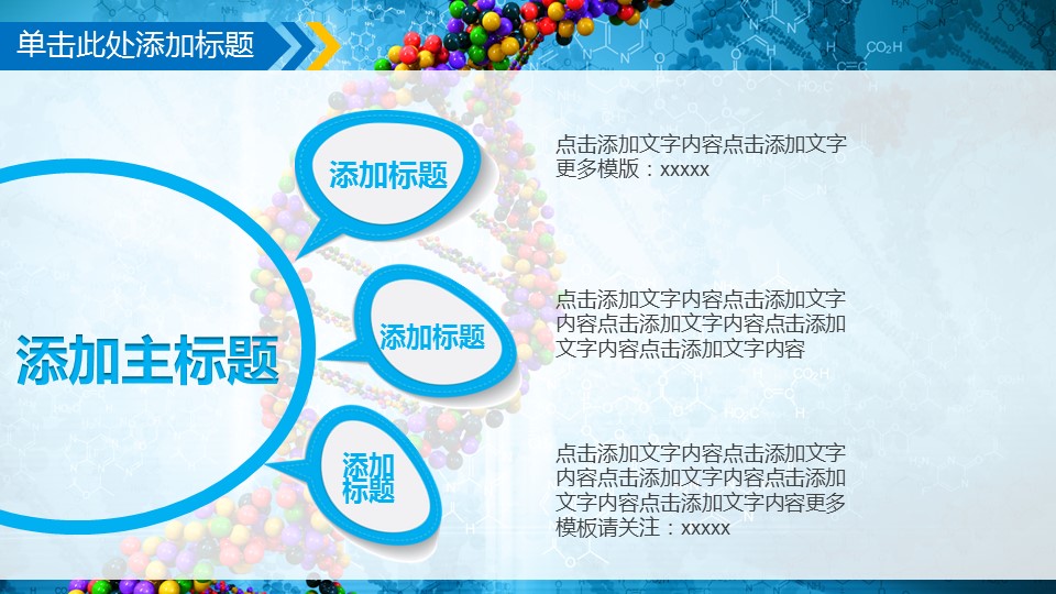 未压缩版-无需重复下载.02医学PPT.医疗护理 175的PPT模板-6/41