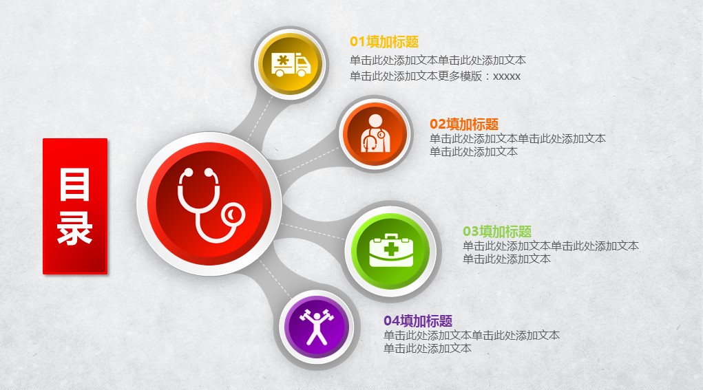 未压缩版-无需重复下载.02医学PPT.医疗护理 176的PPT模板-2/37