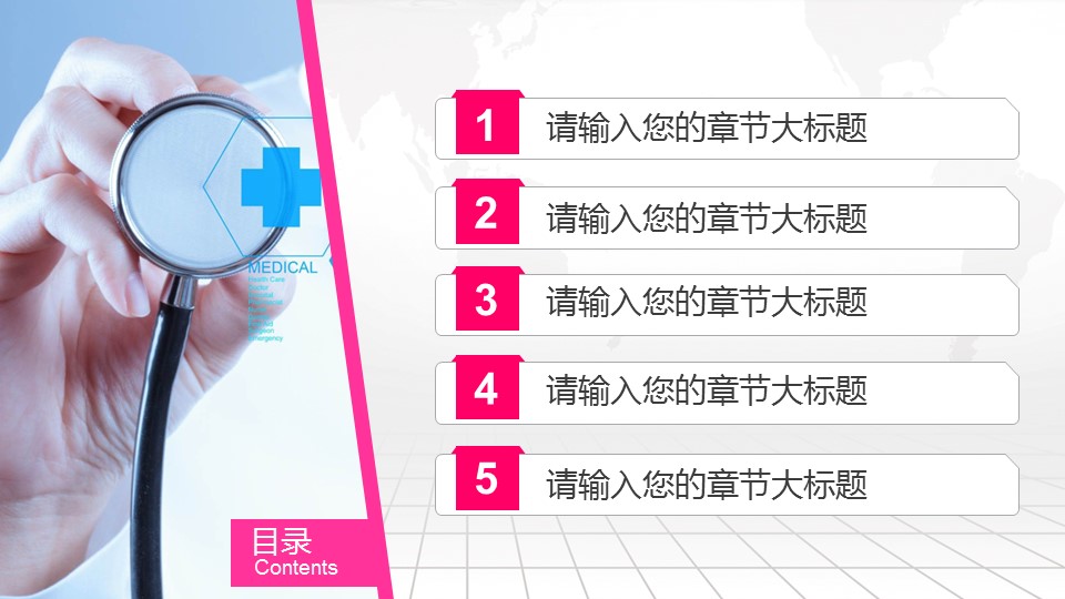 未压缩版-无需重复下载.02医学PPT.医疗护理 178的PPT模板-3/47