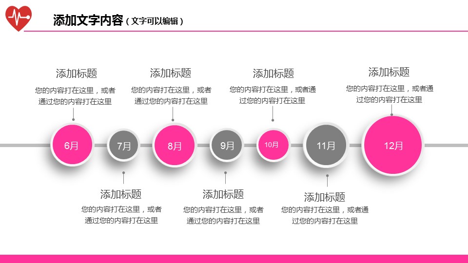 未压缩版-无需重复下载.02医学PPT.医疗护理 178的PPT模板-5/47