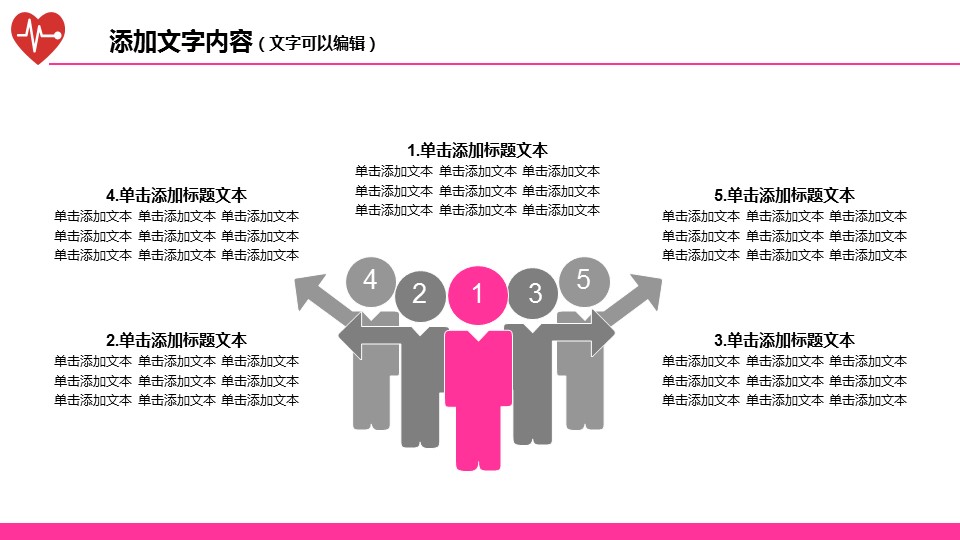 未压缩版-无需重复下载.02医学PPT.医疗护理 178的PPT模板-6/47