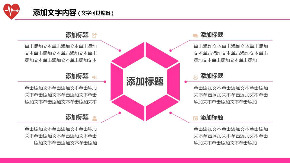 未压缩版-无需重复下载.02医学PPT.医疗护理 178的PPT模板-8/47