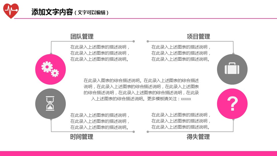 未压缩版-无需重复下载.02医学PPT.医疗护理 178的PPT模板-9/47