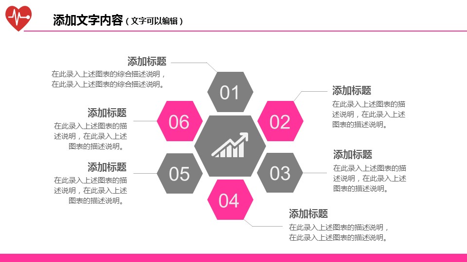 未压缩版-无需重复下载.02医学PPT.医疗护理 178的PPT模板-10/47