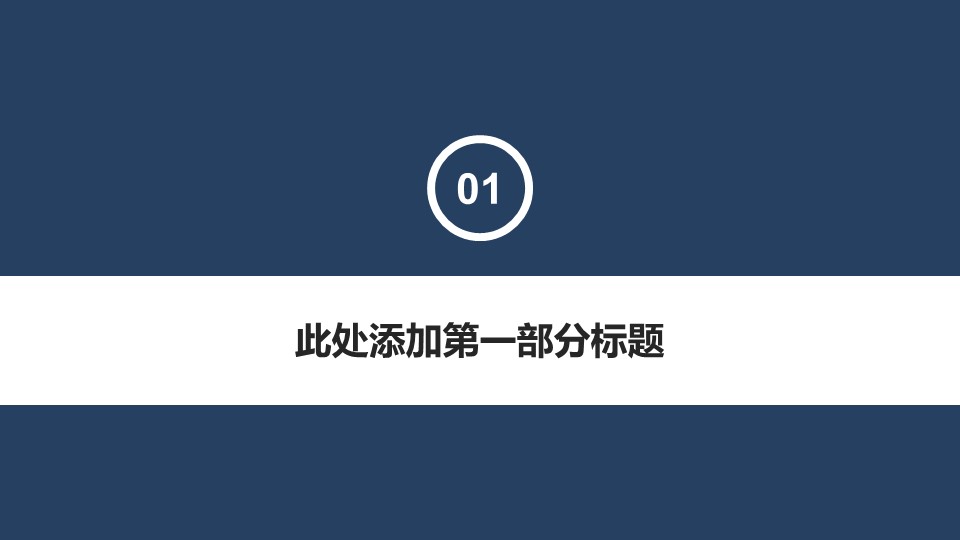 未压缩版-无需重复下载.02医学PPT.医疗护理 18的PPT模板-3/41