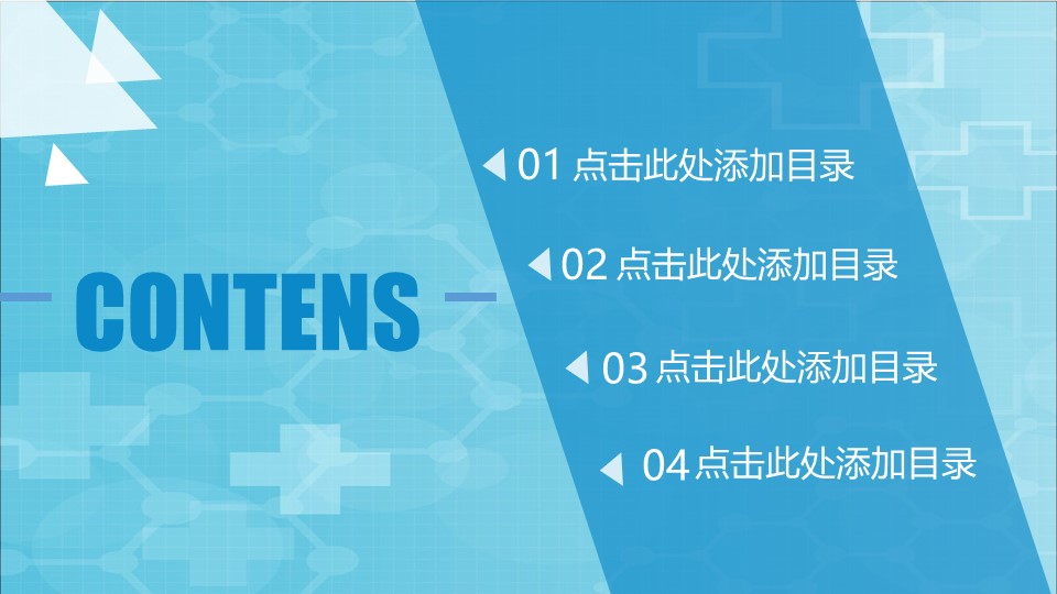 未压缩版-无需重复下载.02医学PPT.医疗护理 181的PPT模板-2/30