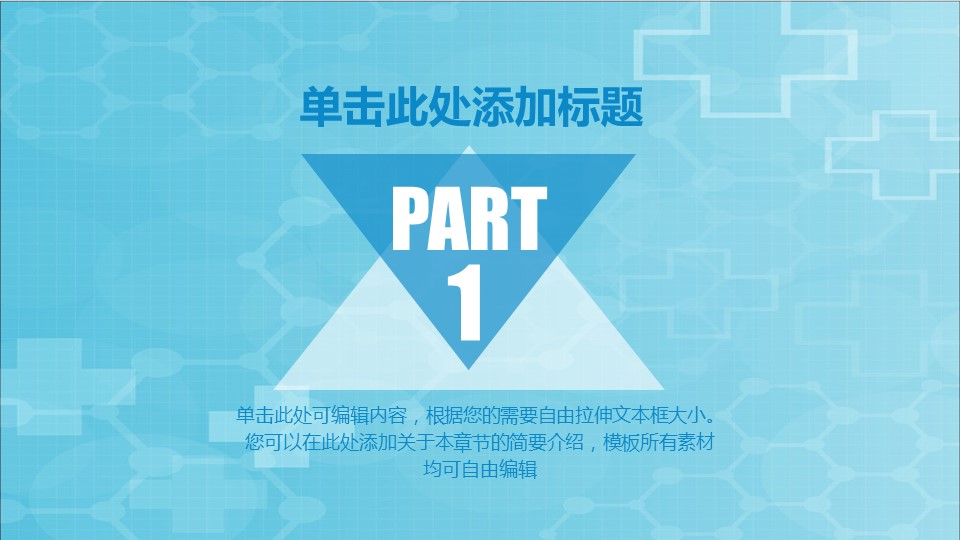 未压缩版-无需重复下载.02医学PPT.医疗护理 181的PPT模板-3/30