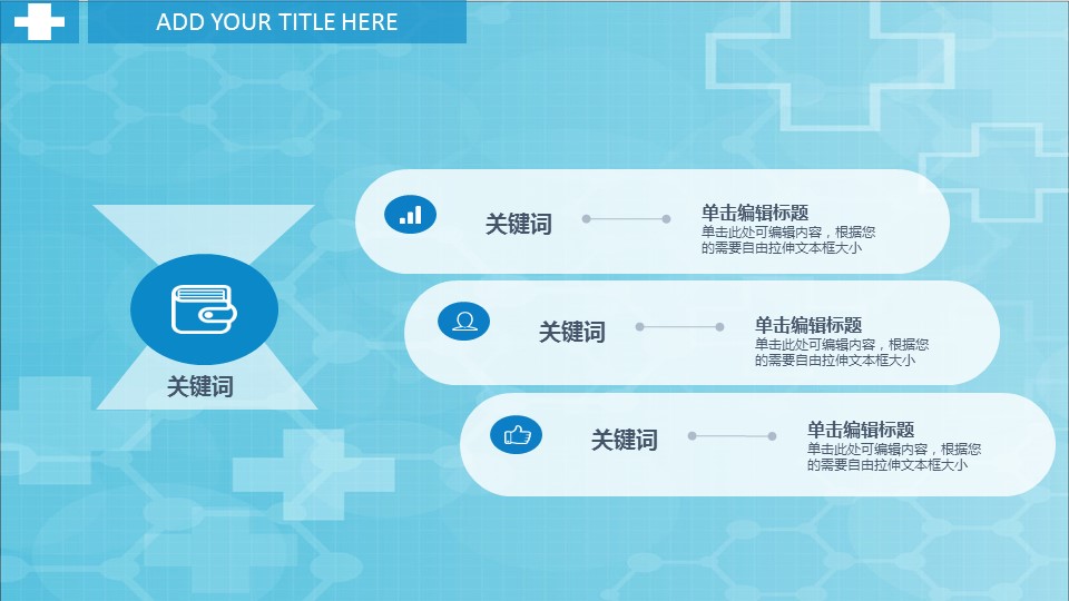 未压缩版-无需重复下载.02医学PPT.医疗护理 181的PPT模板-4/30