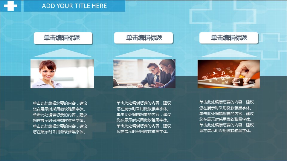 未压缩版-无需重复下载.02医学PPT.医疗护理 181的PPT模板-6/30