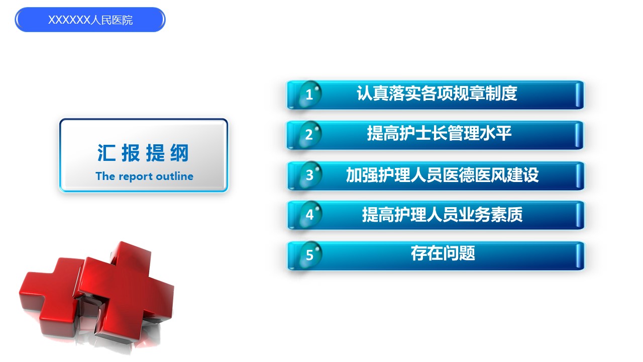 未压缩版-无需重复下载.02医学PPT.医疗护理 182的PPT模板-2/30