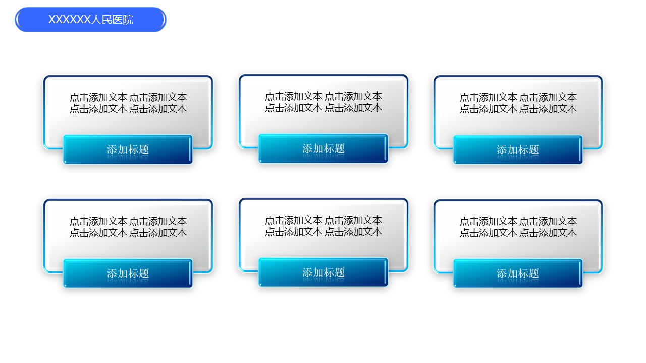 未压缩版-无需重复下载.02医学PPT.医疗护理 182的PPT模板-4/30