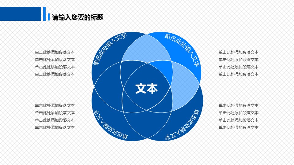 未压缩版-无需重复下载.02医学PPT.医疗护理 183的PPT模板-6/35