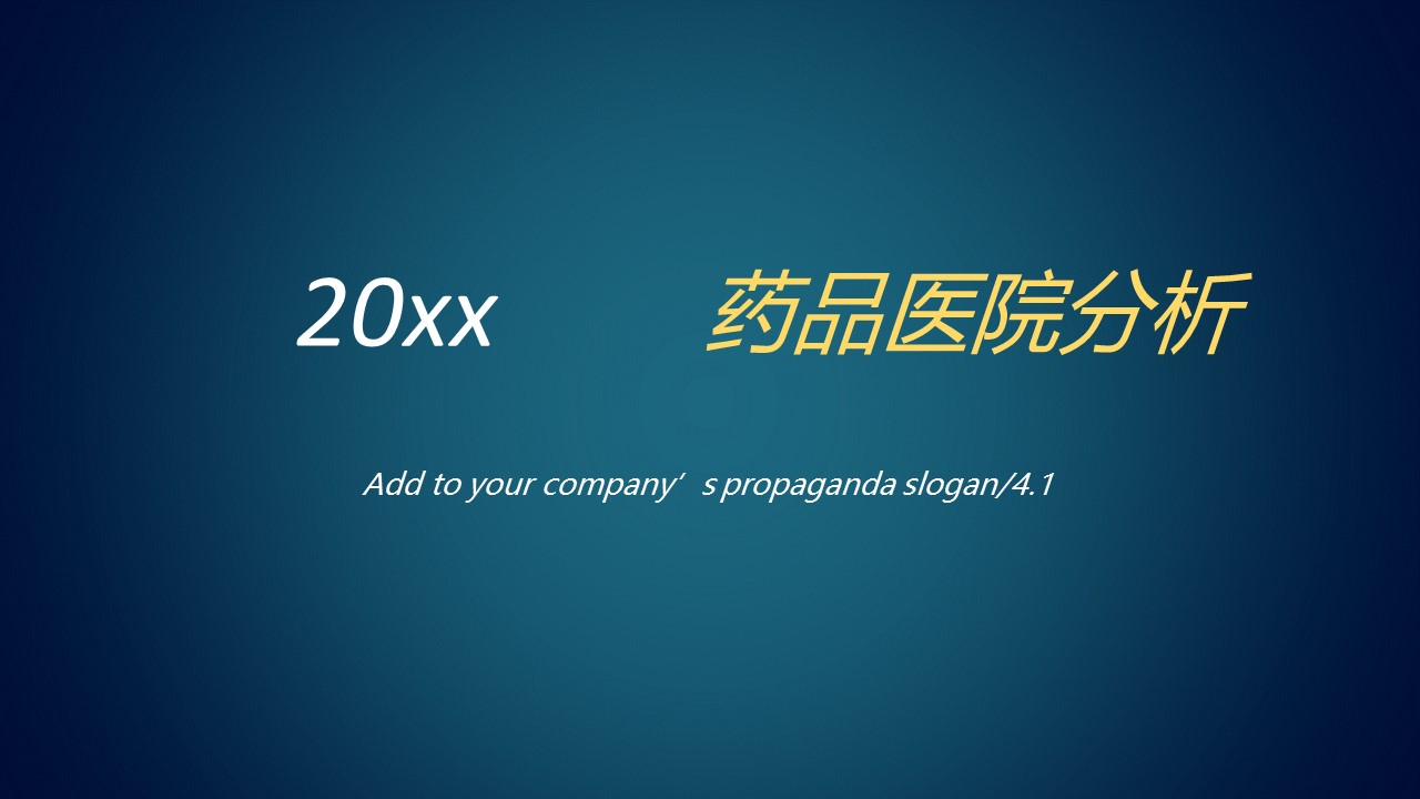 未压缩版-无需重复下载.02医学PPT.医疗护理 184的PPT模板-1/19