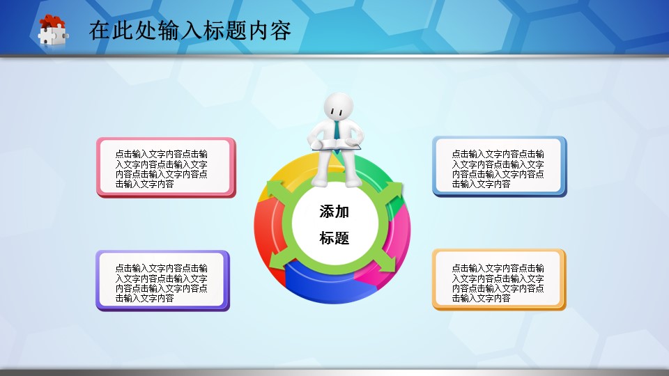 未压缩版-无需重复下载.02医学PPT.医疗护理 186的PPT模板-9/45