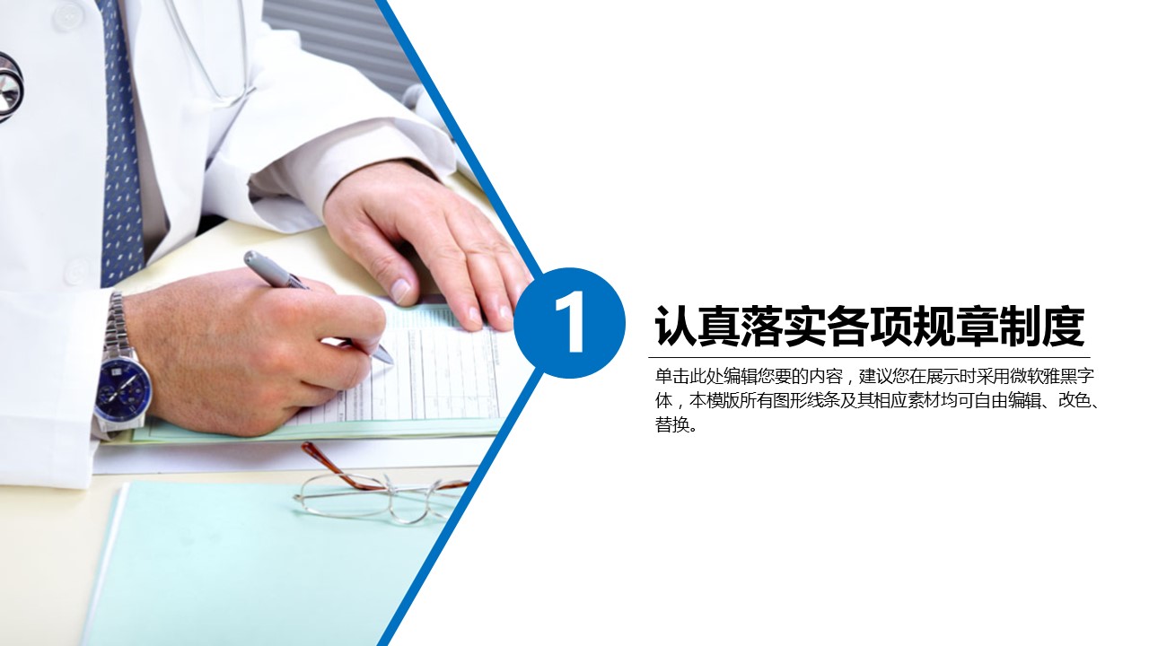 未压缩版-无需重复下载.02医学PPT.医疗护理 188的PPT模板-3/30