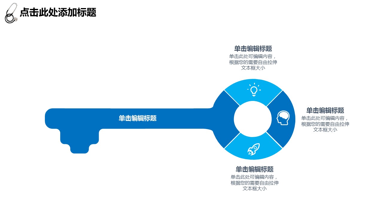 未压缩版-无需重复下载.02医学PPT.医疗护理 188的PPT模板-6/30
