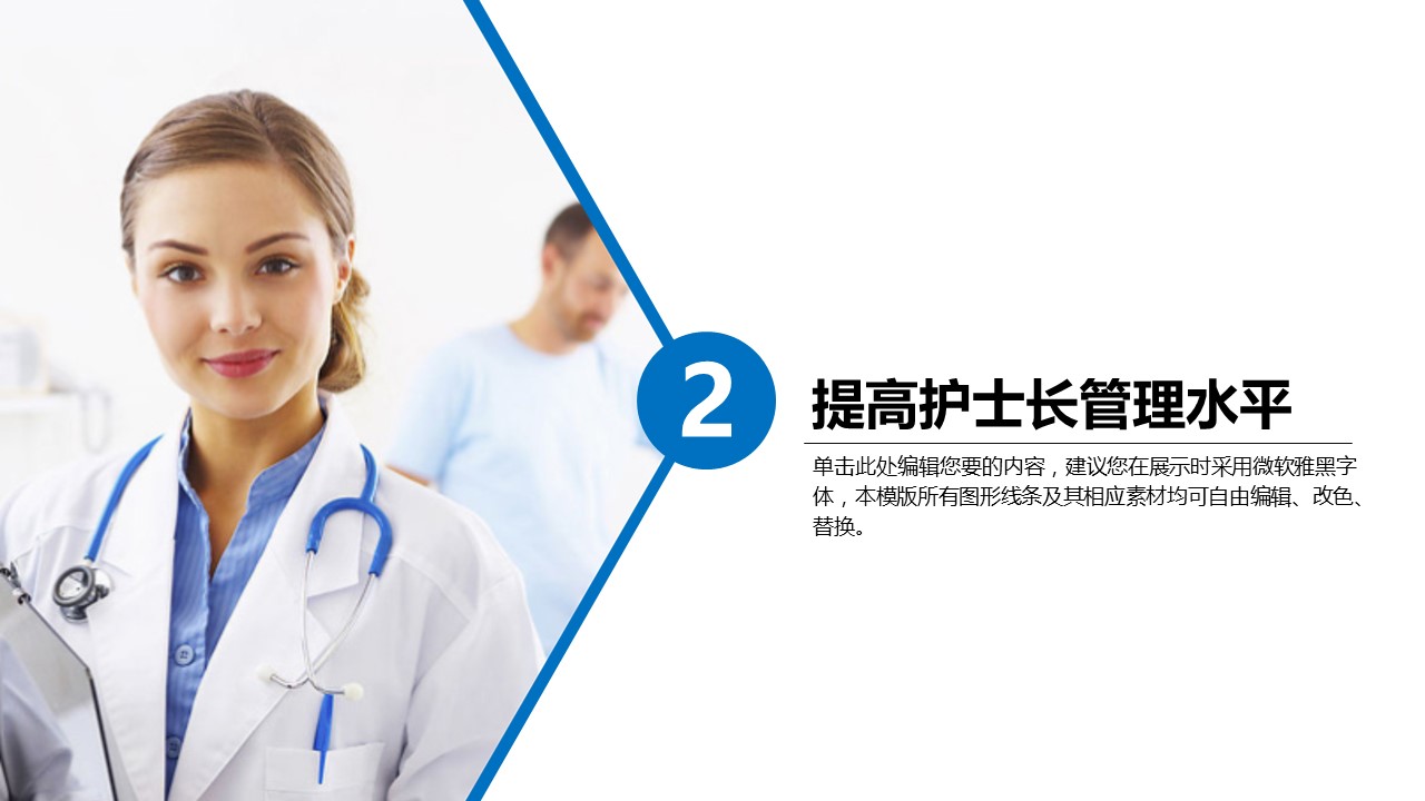 未压缩版-无需重复下载.02医学PPT.医疗护理 188的PPT模板-7/30