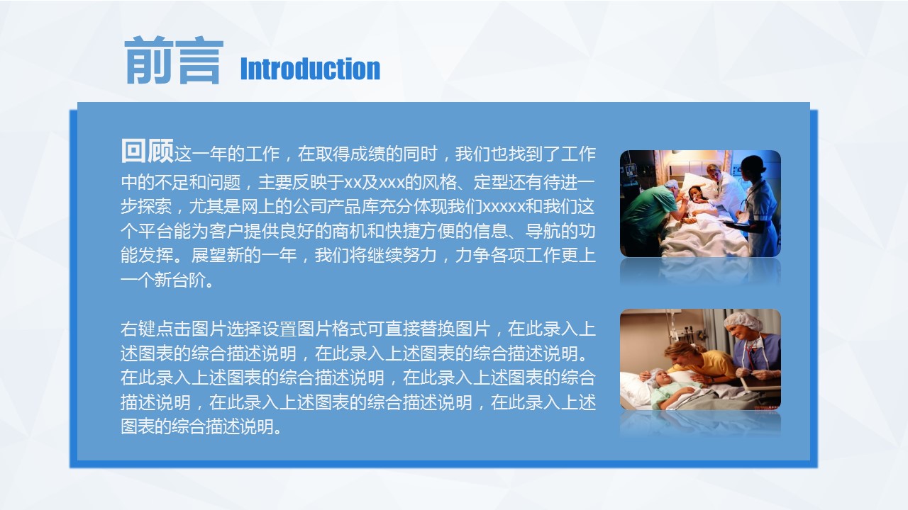 未压缩版-无需重复下载.02医学PPT.医疗护理 19的PPT模板-2/47