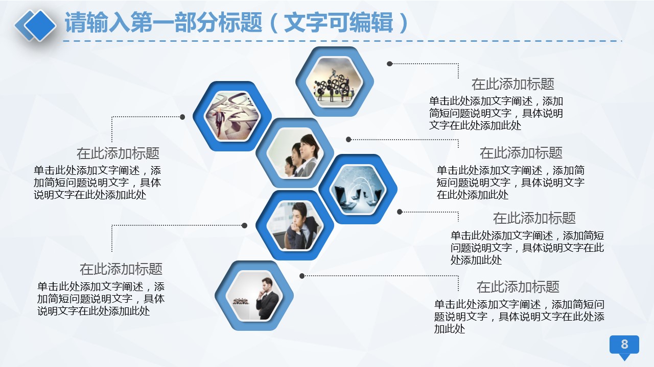 未压缩版-无需重复下载.02医学PPT.医疗护理 19的PPT模板-8/47