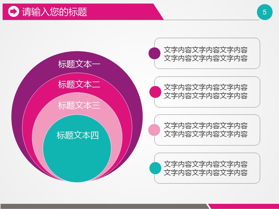 未压缩版-无需重复下载.02医学PPT.医疗护理 191的PPT模板-5/41