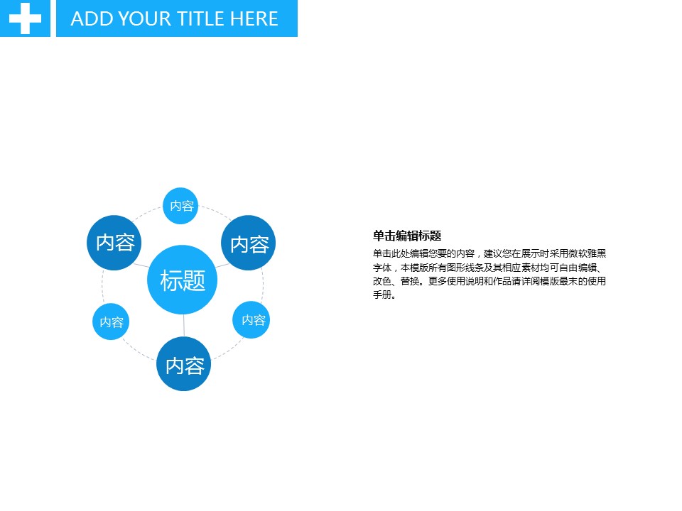 未压缩版-无需重复下载.02医学PPT.医疗护理 193的PPT模板-6/31