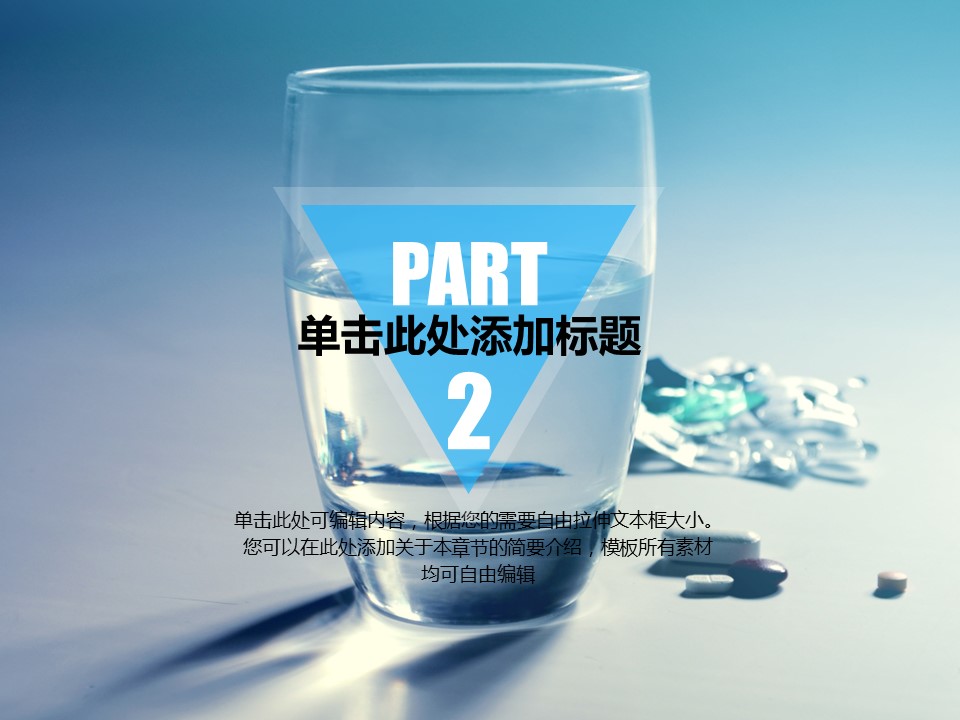 未压缩版-无需重复下载.02医学PPT.医疗护理 193的PPT模板-10/31