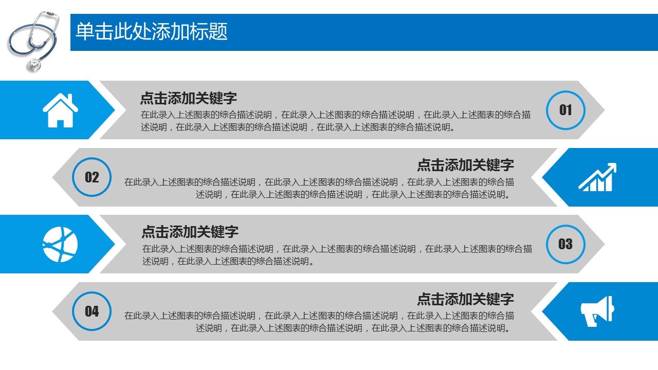 未压缩版-无需重复下载.02医学PPT.医疗护理 2的PPT模板-10/43