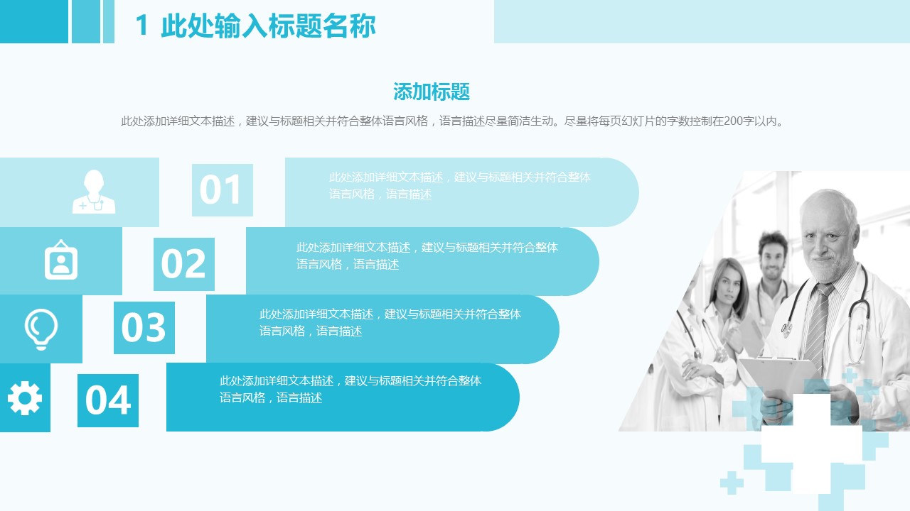 未压缩版-无需重复下载.02医学PPT.医疗护理 26的PPT模板-8/39