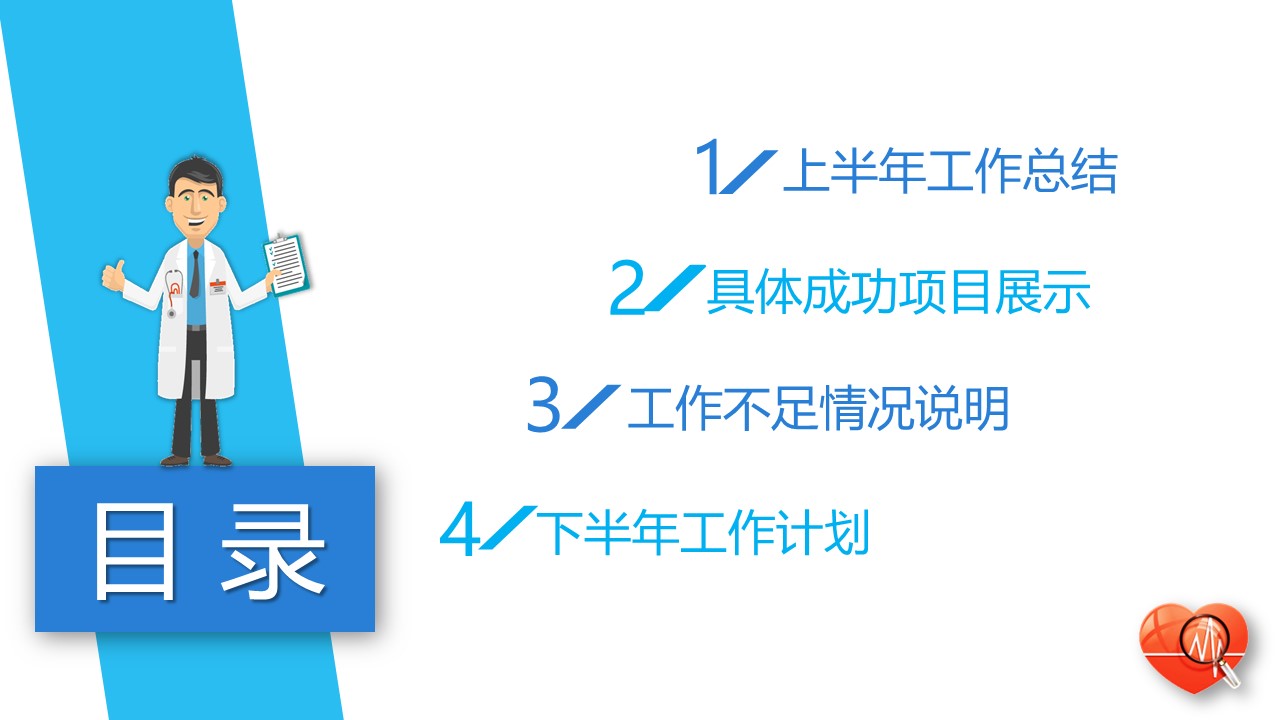 未压缩版-无需重复下载.02医学PPT.医疗护理 29的PPT模板-3/44