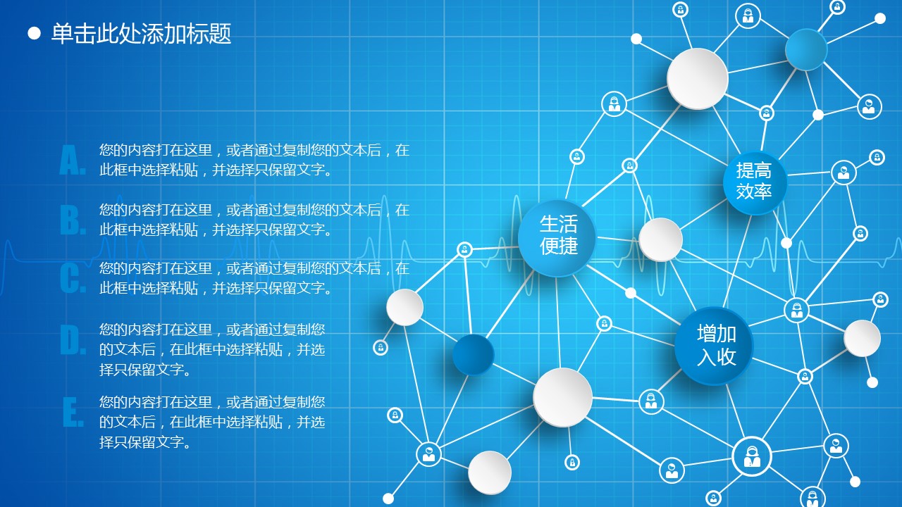 未压缩版-无需重复下载.02医学PPT.医疗护理 3的PPT模板-5/39