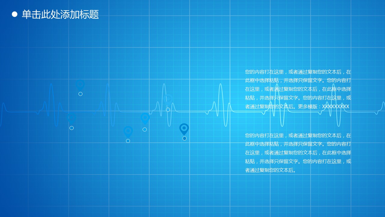 未压缩版-无需重复下载.02医学PPT.医疗护理 3的PPT模板-6/39