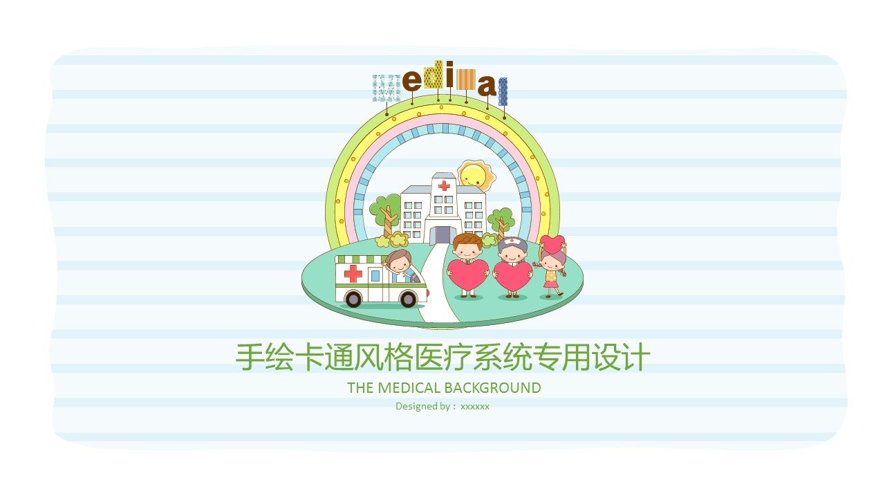 未压缩版-无需重复下载.02医学PPT.医疗护理 35的PPT模板-1/39