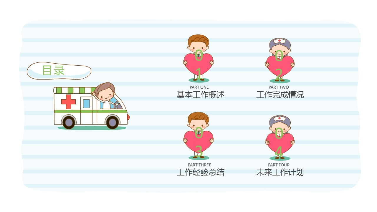 未压缩版-无需重复下载.02医学PPT.医疗护理 35的PPT模板-2/39