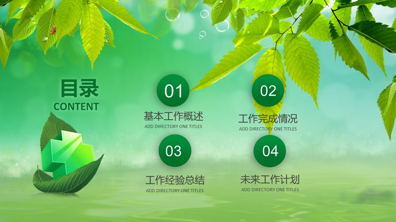 未压缩版-无需重复下载.02医学PPT.医疗护理 4的PPT模板-2/37