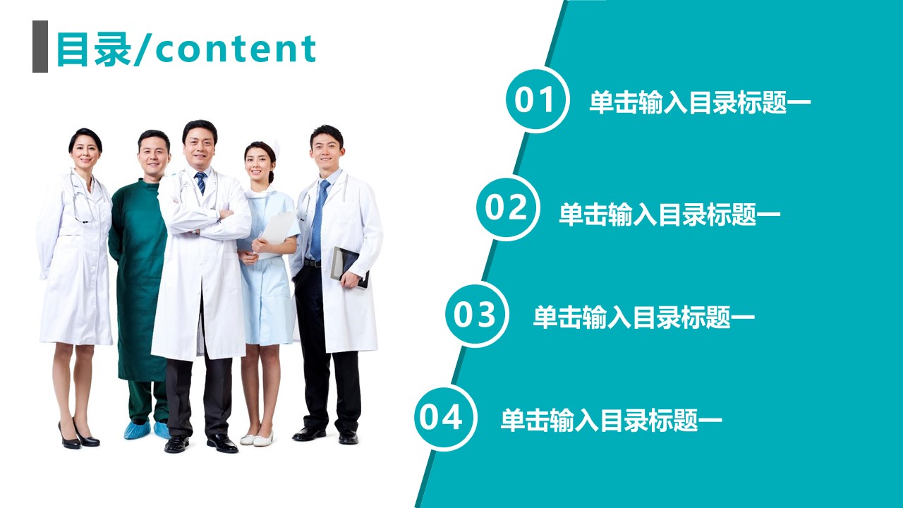 未压缩版-无需重复下载.02医学PPT.医疗护理 40的PPT模板-2/40