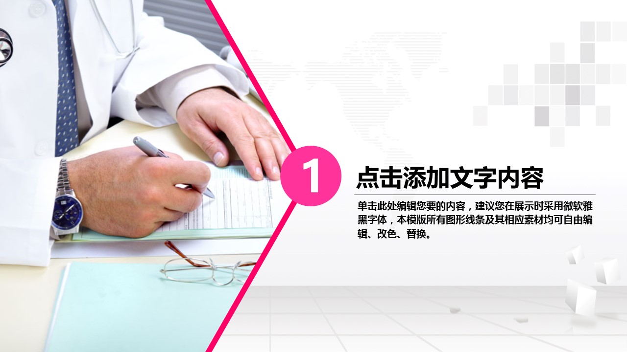 未压缩版-无需重复下载.02医学PPT.医疗护理 42的PPT模板-4/47