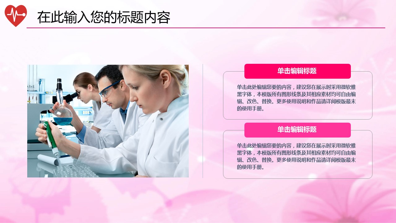 未压缩版-无需重复下载.02医学PPT.医疗护理 42的PPT模板-5/47