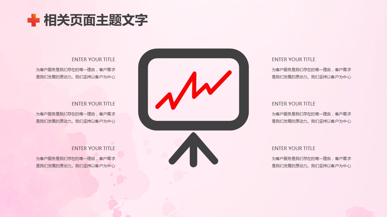 未压缩版-无需重复下载.02医学PPT.医疗护理 44的PPT模板-9/37